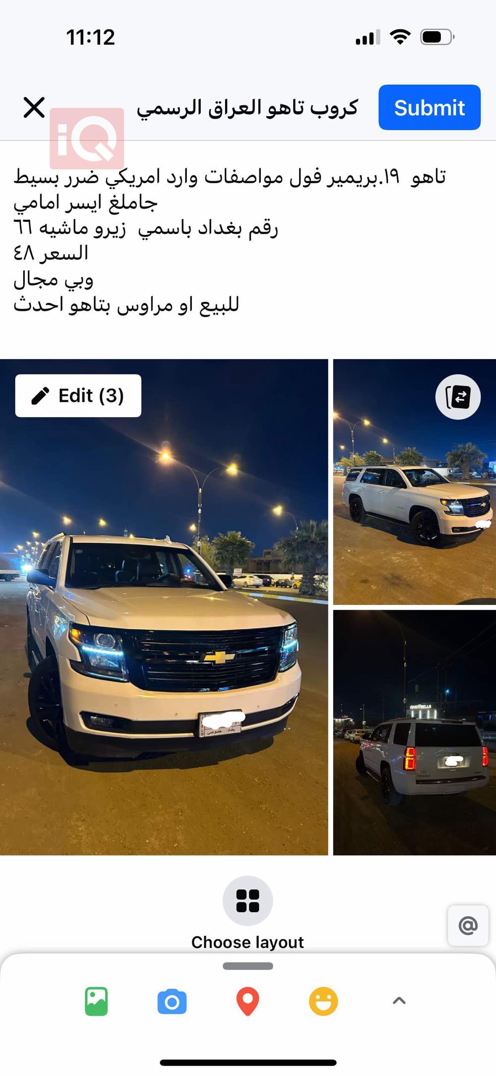 شيفروليه تاهو